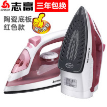 CHIGO Zhigao Handheld electric iron Home steam iron Mini hanging bronzed electromechanical scalding portable ironing