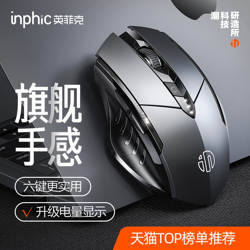 Ingfik PM6 Wireless Mouse Bluetooth Triple Die Unlimited Charging Mute Silent Office Gaming Electric Race Apply