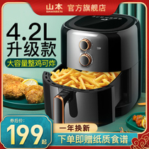 Yamamoto Household Air Fryer New Oven Large Capacity Intelligent Oil-free Little Multifunctional Fully Automatic Electric Friar Machine