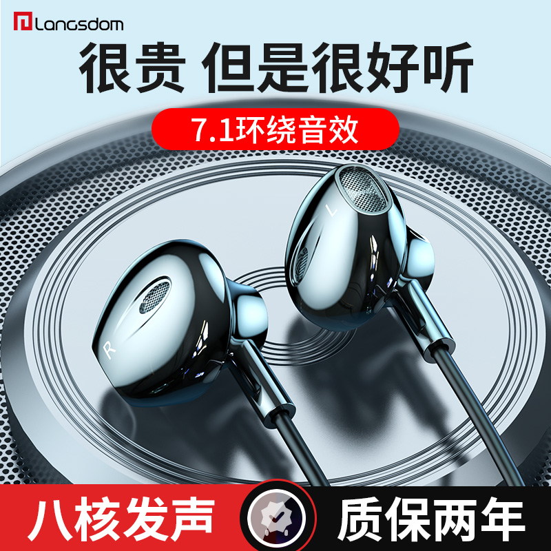 Lanston V9 Langerton headphones wired high sound quality for Apple vivo Huawei oppo Xiaomi phone
