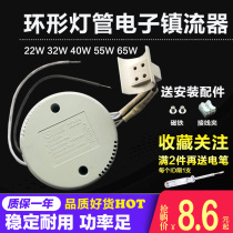 T5 T6 Round ceiling lamp 220v rectangular type 22w 32w 40w 55w Ring lamp electronic ballast