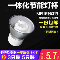 Integrated energy-saving lamp cup 5W7W9W11W Ceiling spiral MR16 spotlight LED fluorescent white light yellow light bulb