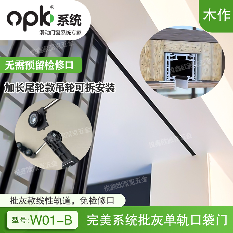 Oupaike Perfect System Single-Track Sliding Door with Pocket Door, Double Damping Linear Rail, Maintenance-Free Sliding Door for Wooden Doors Oupaike Perfect System Single-Track Sliding Door with Pocket Door, Double Damping Linear Rail, Maintenance-Free Sliding Door for Wooden Doors