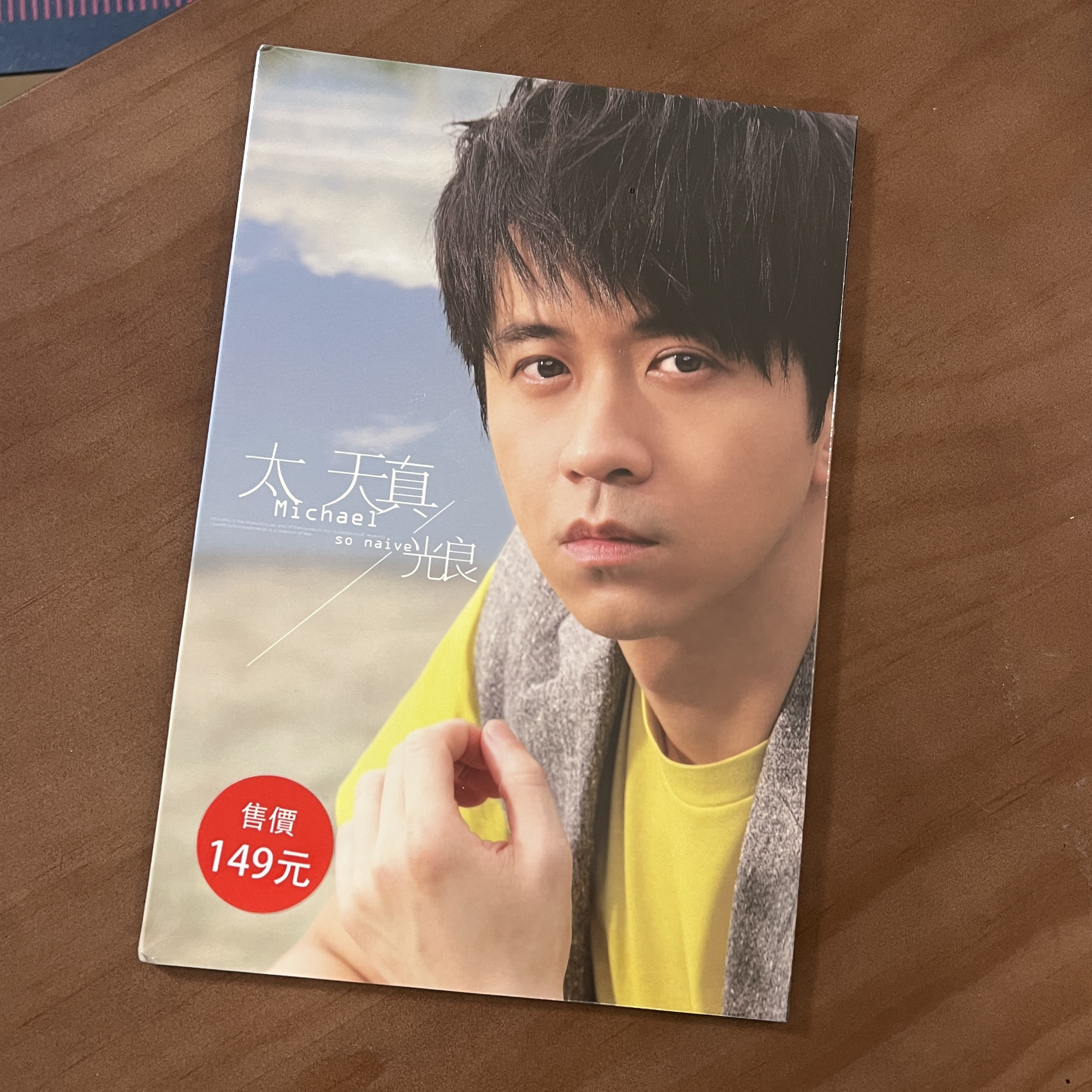 【在庫あり】マイケル・ウォンはナイーブすぎる｜マイケル・ウォンCD（サイン入り）