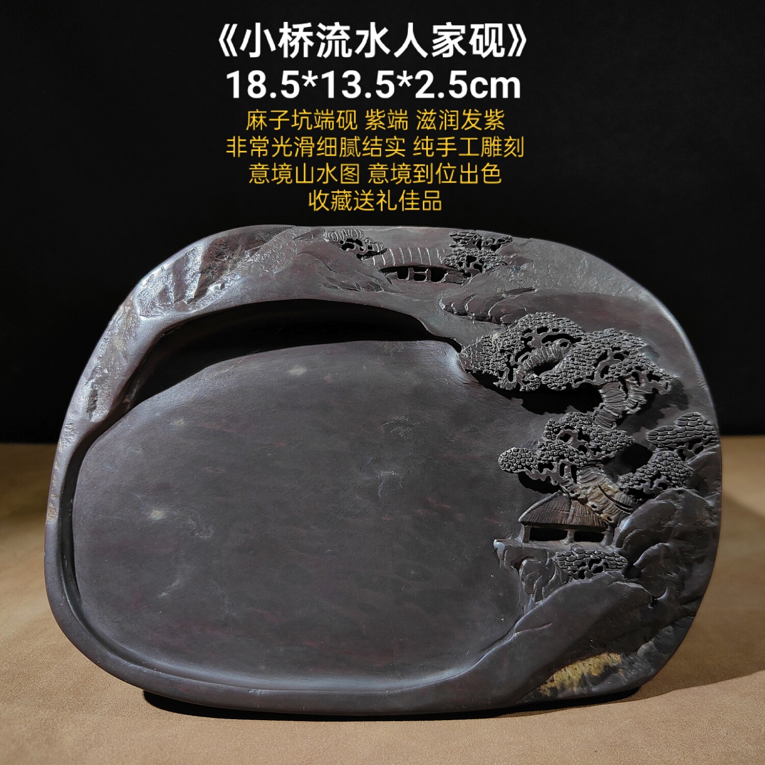 端砚梅花坑天然石眼手工雕刻收藏级书法用砚台广东肇庆山水磨墨砚