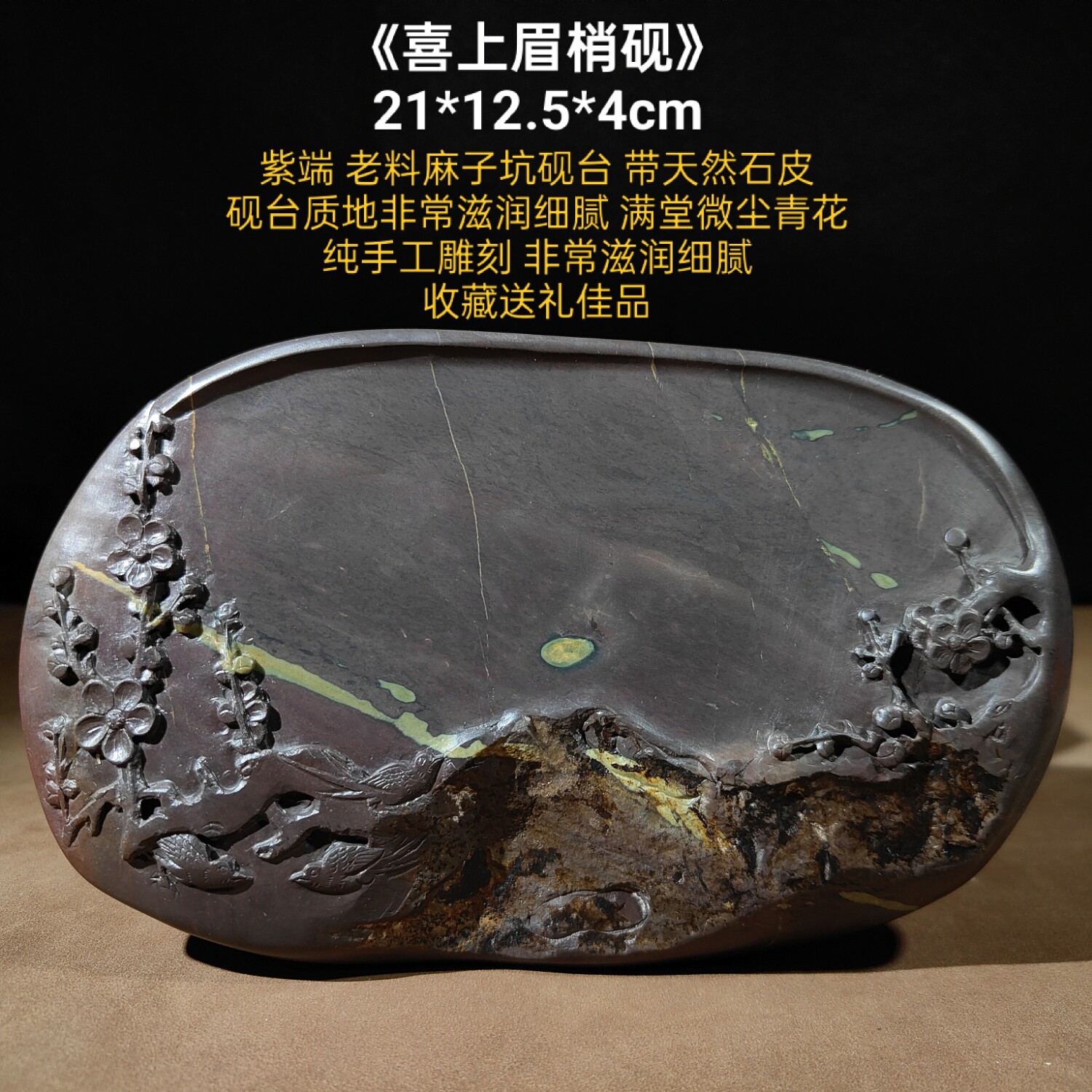 研墨端砚文房四宝砚台梅花宋老坑墨砚毛笔书法爱好者纯手工礼盒11-淘宝