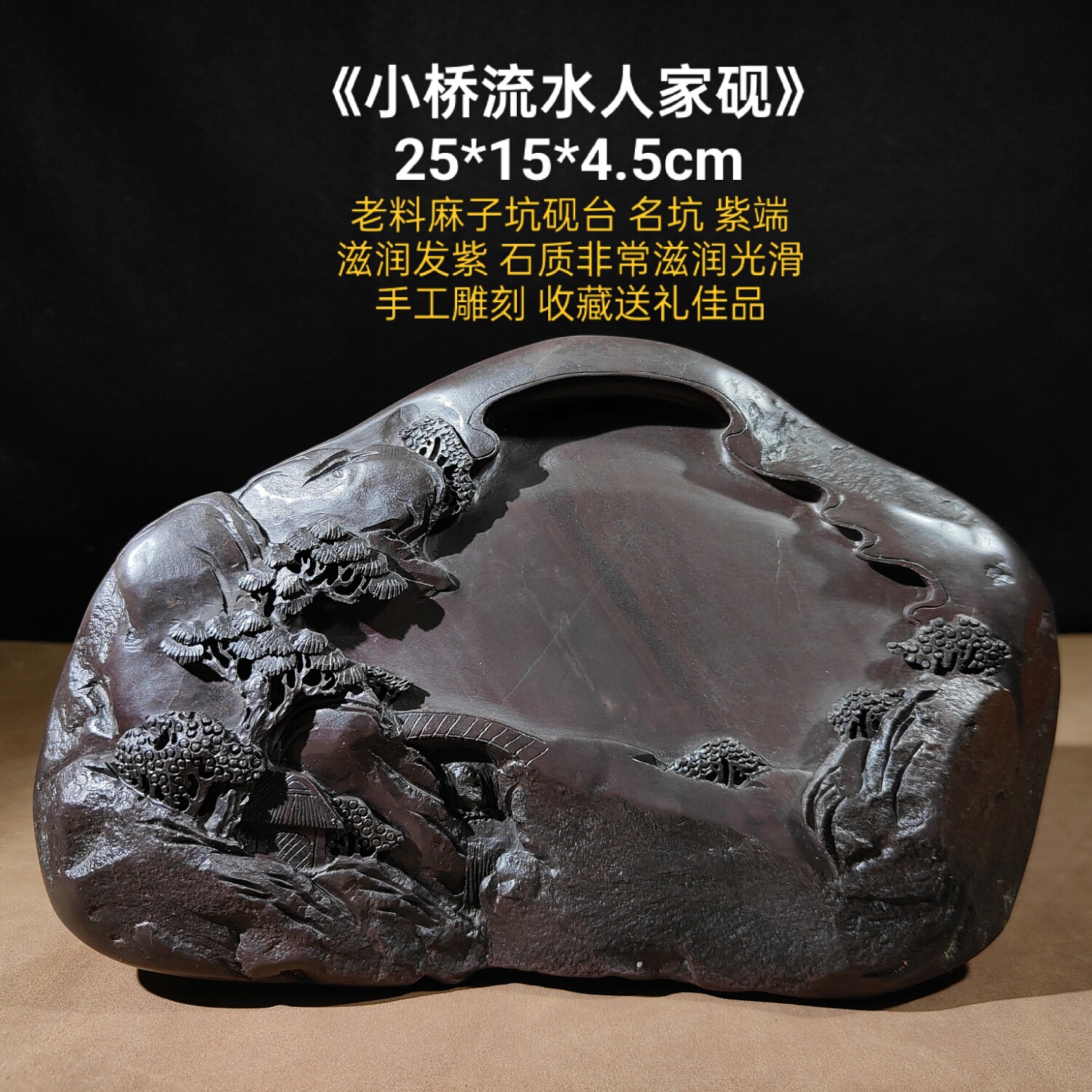 研墨端砚文房四宝砚台梅花宋老坑墨砚毛笔书法爱好者纯手工礼盒11-淘宝