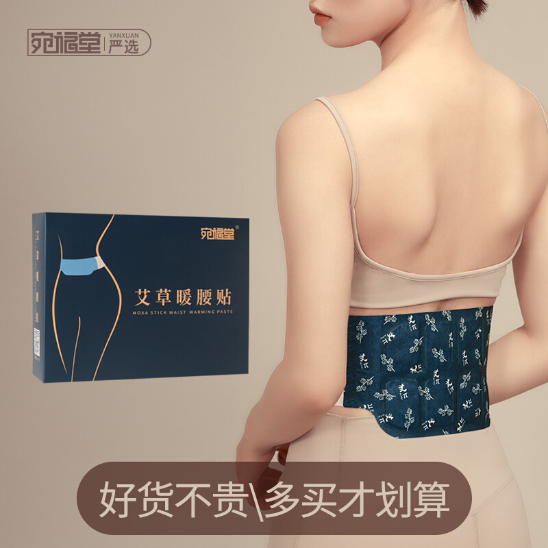 Agrass warm waist with moxibustion belly and neck pain Aunt Abdominal Pain conditioning Divine Warmer Baby Fever Compress Moxibustion Palace Chill With Legs