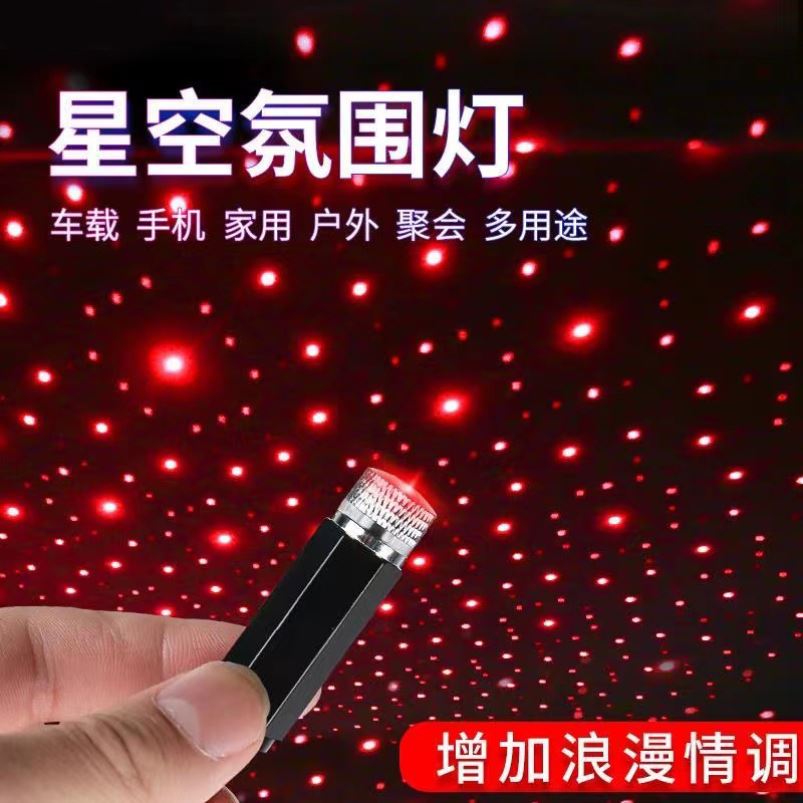 Indoor bedside projector room Bedroom plug-in live fashion laser tone lightsBedroom atmosphere