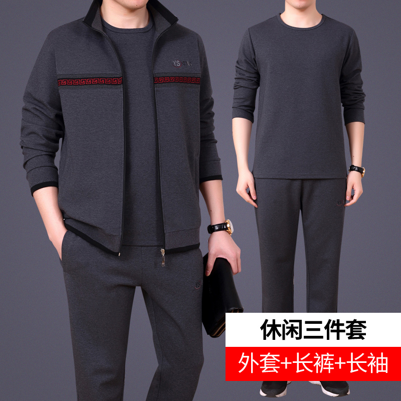 春秋纯棉中老年三件套大码父亲运动服长袖休闲运动套装男爸爸春装