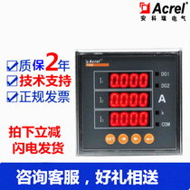 Ankorui three-phase ammeter pz80-ai3 c three-phase ammeter output 485 communication door panel installation