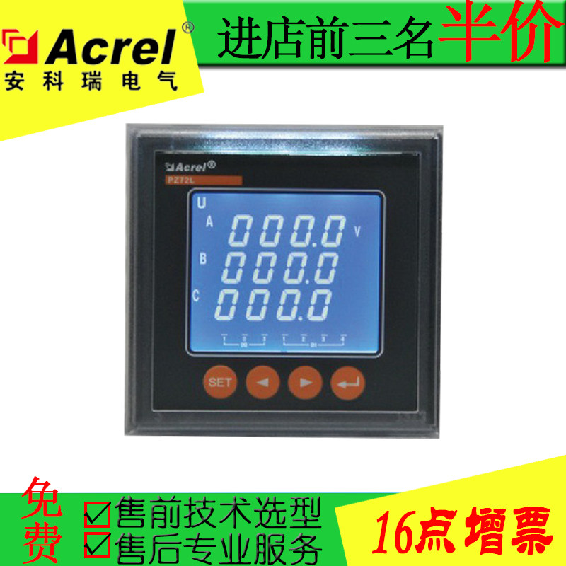 Ankorui Direct CL72-AV PZ72-AV PZ72L CMKJ Single-phase voltmeter programmable intelligent