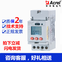 Ankorui rail household single-phase metering communication Time-Sharing complex rate forward and reverse electric energy meter DDSD1352 C F