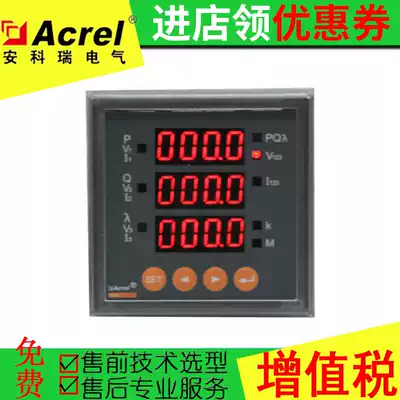 Ancore direct selling nbsp PZ72-AV3 C with RS485 communication three-phase digital AC voltmeter