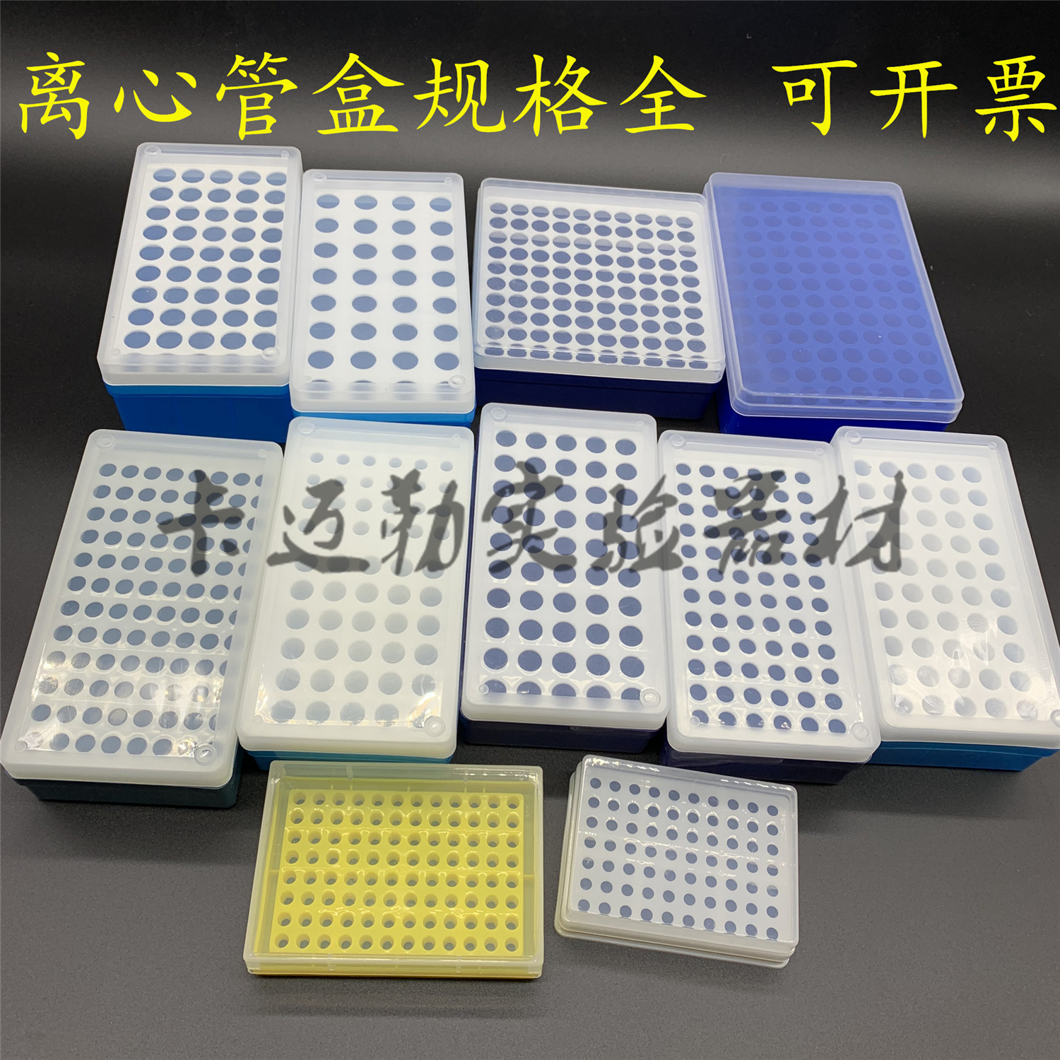 0 2 0 5 1 5 5ml centrifuge tube box 32 50 70 96 100-well EP tube box centrifuge box ice box