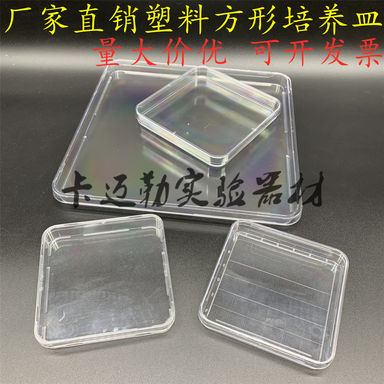 Plastic square disposable bacterial cell culture dish 100*100 130*130 250*250mm sterilized