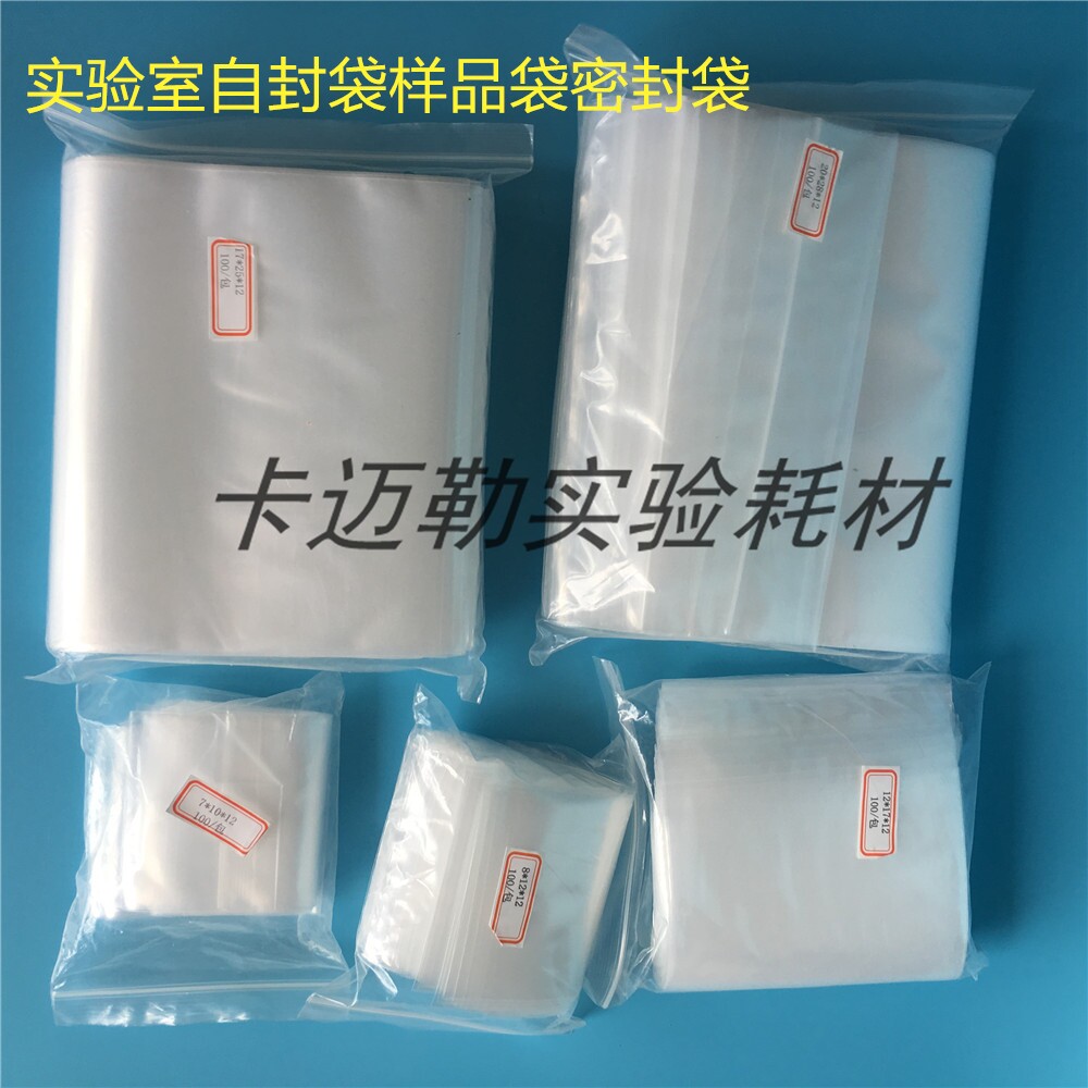 Laboratory plastic transparent thickened ziplock bag plastic bag sample packaging bag sealed bag size