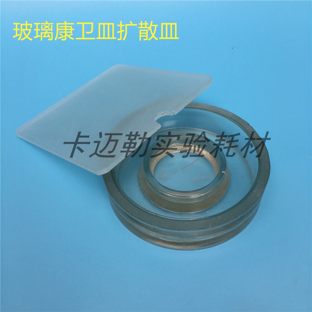 Glass diffusion dish Kangwei dish Kangwei dish 90mm high temperature resistant acid-base for biological monitoring soil analysis