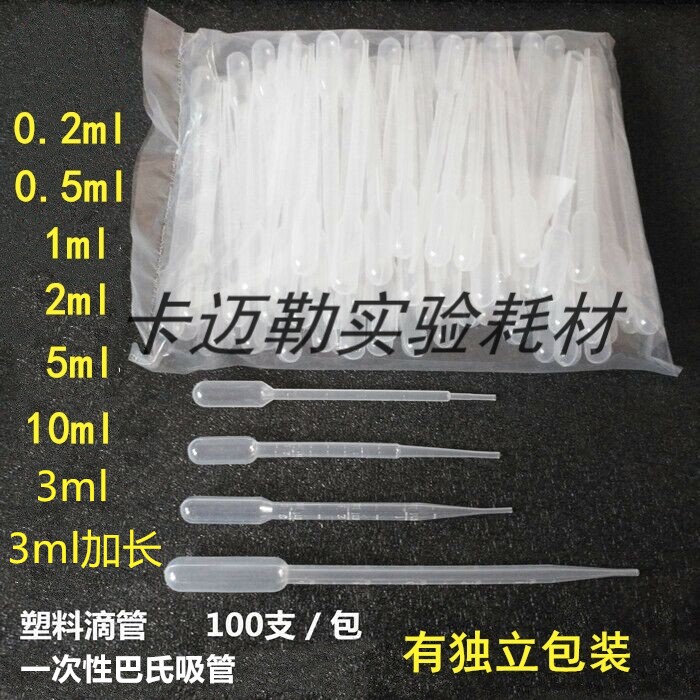 Plastic Dropper 0 2ml 0 5ml 1ml 2ml 3ml 5ml Disposable Plastic Pipette Pasteur Dropper