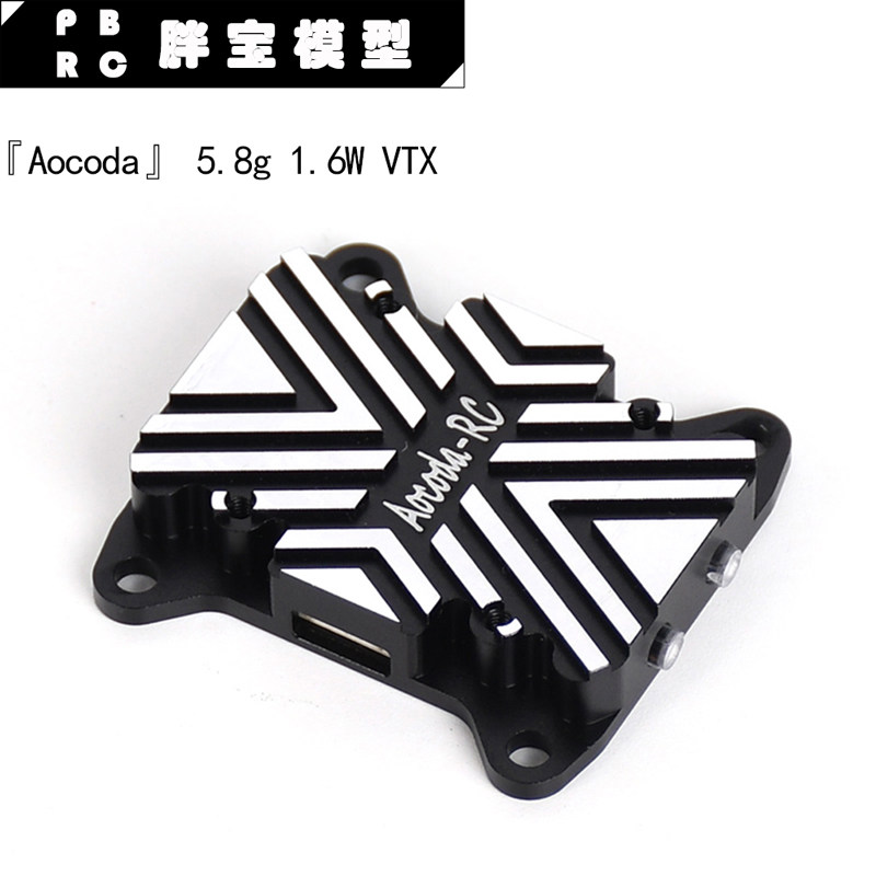 Aocoda 5.8g 1.6W VTX FPV Racing Long Range Drone 穿越机图传