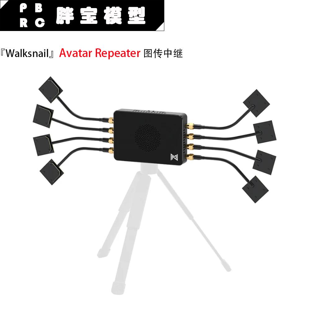 Walksnail Avatar Repeater HD VRX VTX图传中继器远距离FPV