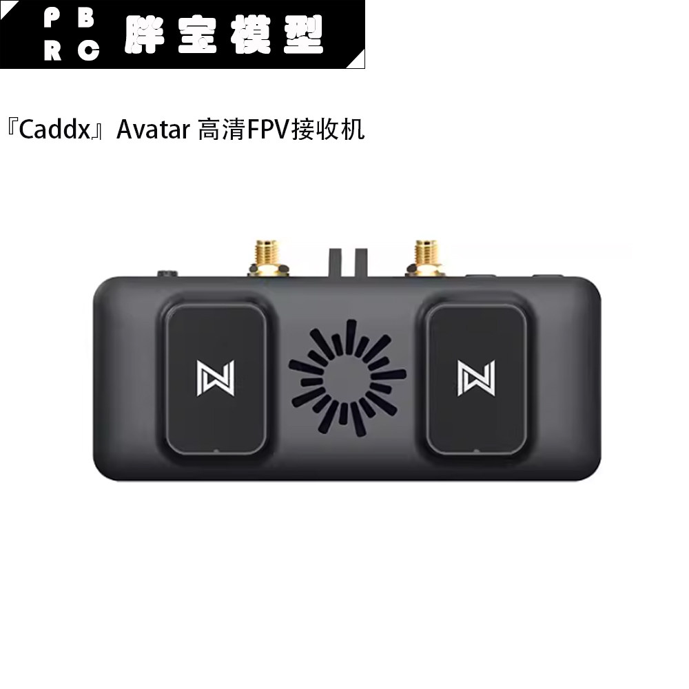 Walksnail Avatar VRX 阿凡达高清FPV接收机数字图传接收