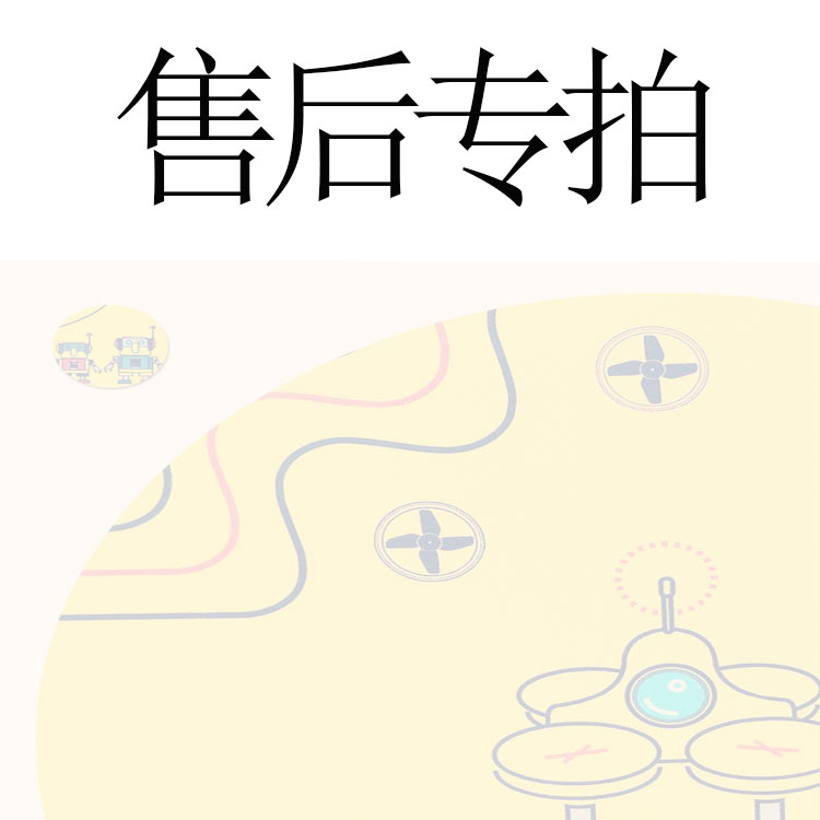 批发专用链接协商发货