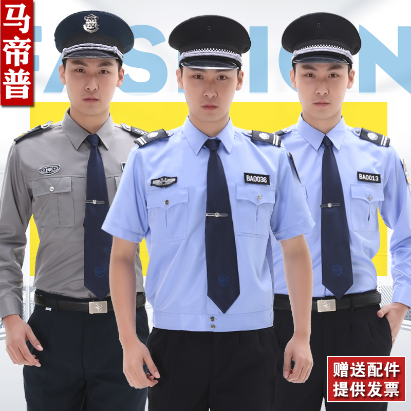 2011 style security suit Summer short-sleeved shirt Summer work suit Men's long-sleeved shirt spring and autumn security uniform