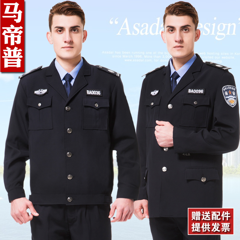 New security work clothes suit Male school property security uniform 2011-style security clothes spring and autumn and winter clothing