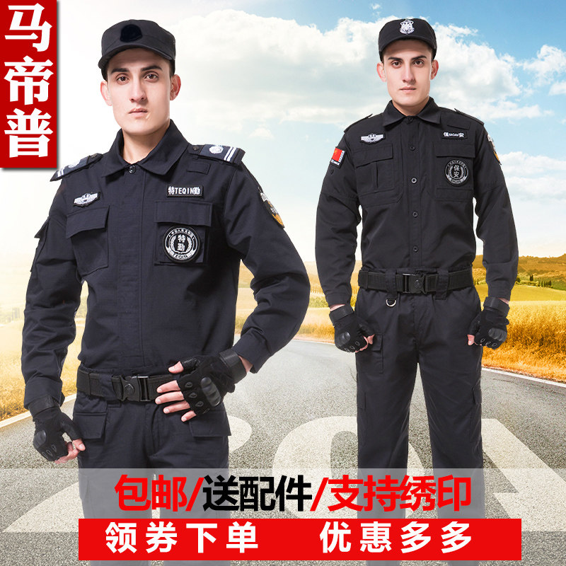 Security combat training clothing long sleeve spring and autumn men's training clothing property security uniform suit autumn and winter security inspection work clothing