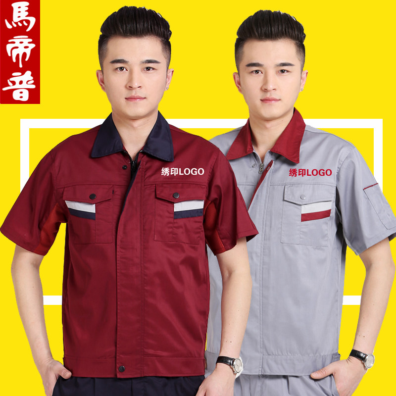Work Clothes Suit Men's Labor Conserved Summer Short Sleeve Workshop Steam Repair Electric Welding Property Electrician Wear-proof and breathable tooling