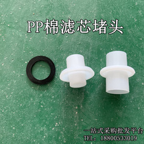 PP cotton plug precision security filter cotton plug melt blown filter element fixed card water treatment equipment