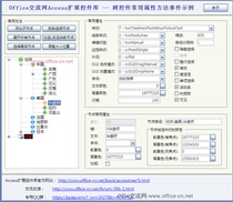 Access private tree controls developed by Office Exchange Network (TreeView)