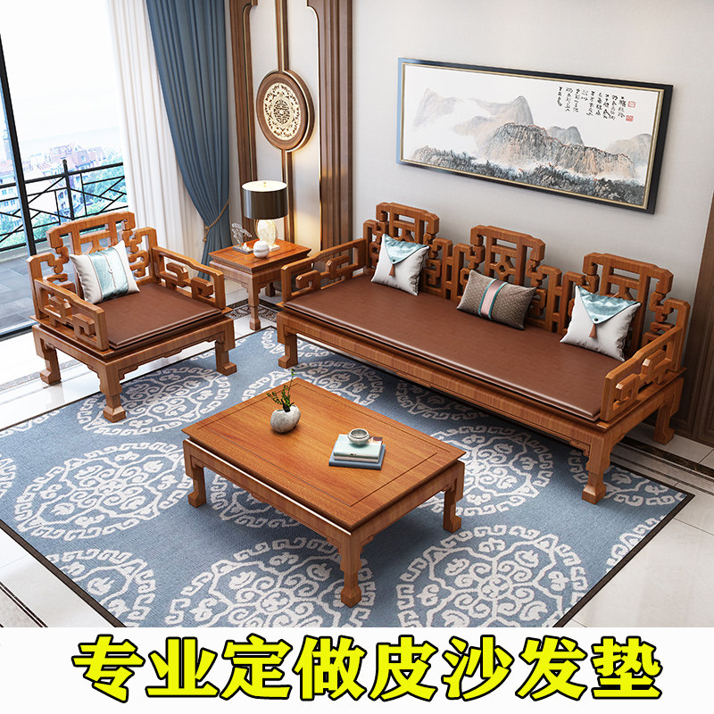Mahogany sofa cushion Chinese style non-slip sponge cushion thin section solid wood sofa leather cushion combination four seasons