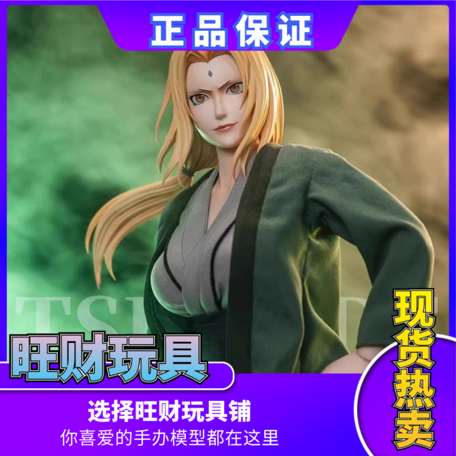 RocketToys1/6 NARUTO ナルト 疾風伝 綱手ROC-009 现货