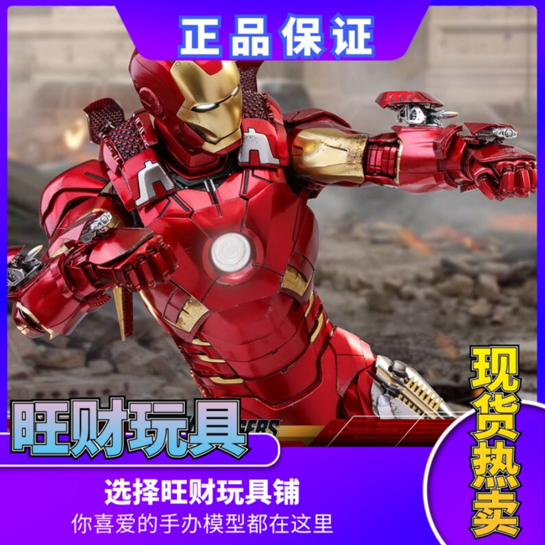 In-Stock Ht Hottoys Iron Man Mk7 Avengers 1 Mms500D27 Deluxe Event Edition Figure