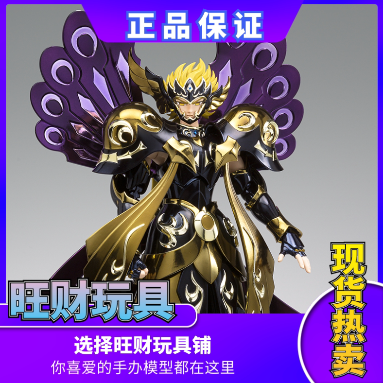 Bandai Saint Seiya Myth Cloth Ex Myth Pluto Mythical Fighter Sleep God Shuppunos Twin Gods 2.0 in Stock