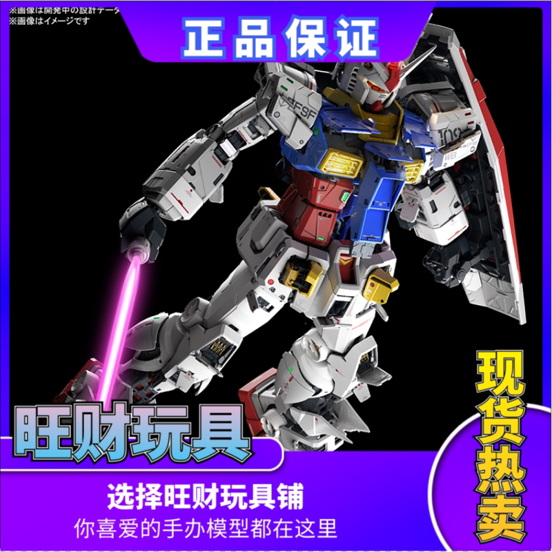 In-Stock Bandai Pgu 1/60 Rx-78-2 Rx78 Original Gundam 2.0 Unleashed 40Th Anniversary