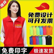 志愿者服装马甲定制背心工作服公益广告活动宣传马甲定做印字logo