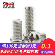 304GB818 stainless steel DIN7985 cross groove pan head screw M5 * 6-M5*100