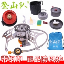 (STRIP PRINTED) windproof furnace end outdoor stove portable gas stove field stove cooking camp