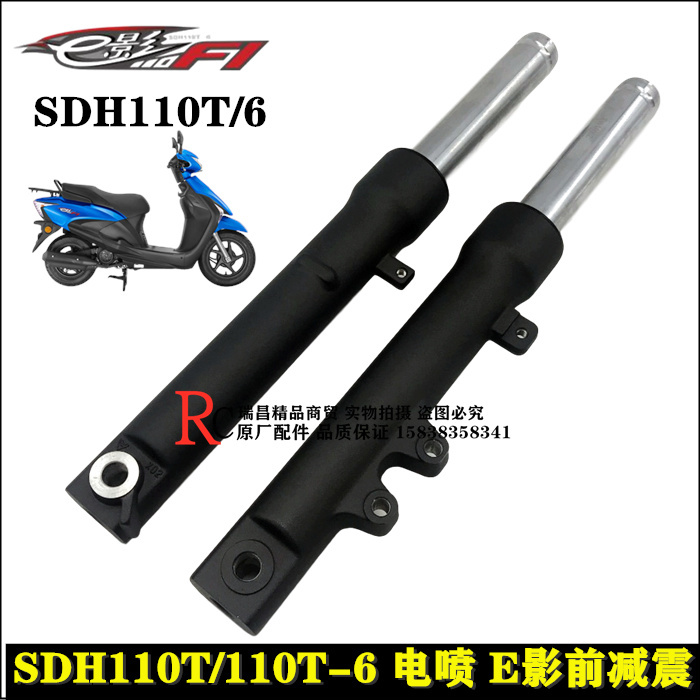 Suitable for Xindazhou Honda E-Shadow Front Shock Absorber Sdh110T/6 Front Left and Right Front Fork Front Shock Absorber