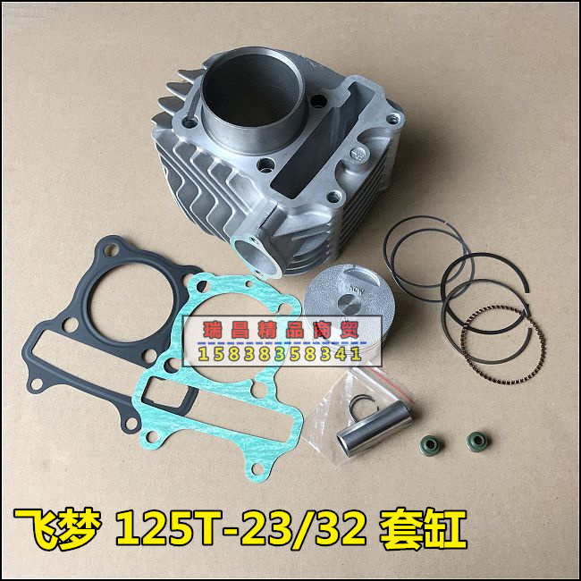 Suitable for Xindazhou Honda motorcycle SDH125T-23 32 flying dream cylinder cylinder middle cylinder flying dream cylinder liner