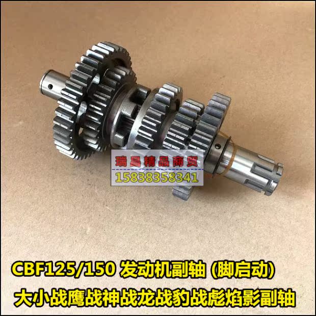 Sundiro Honda CBF125 / 150 động cơ phụ trục thần chiến đại bàng pokemon chiến tranh 彪 thiết bị bóng lửa - Xe máy Gears Nhông sên dĩa xe Wave