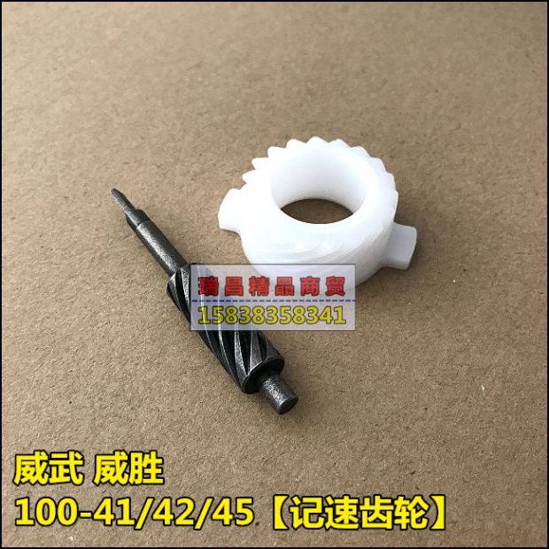 Sundiro Honda Wei Sheng Ji bánh xe nhanh SDH100-41-42-45 kỷ lục tốc độ bánh răng mét bánh xe mã tốc độ răng - Xe máy Gears 	nhông số xe máy
