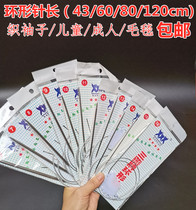 Sanyan brand stainless steel knitting tool hand circular rod needle extended loop needle wool sweater knitted cuff needle