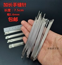 Lengthened steel needle sewing quilt Large needle Sofa needle Na sole Coarse needle Woven bag needle Hand sewing needle 