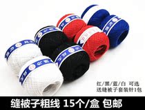 Quilt thread white cotton thread old hand sewing needle thread ball sewing thread thick thread 3 black sewing thread