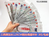 120CM Sanyan brand stainless steel wire rope ring needle lengthened 1 2 meters national standard wool wool wool needle manual needle