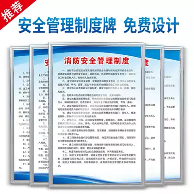 Workshop Factory warehouse Safety production management Fire logo Operating rules Rules and regulations Brand safety supervision inspection slogan box Wall sticker Custom kt board Company employee code Enterprise dormitory